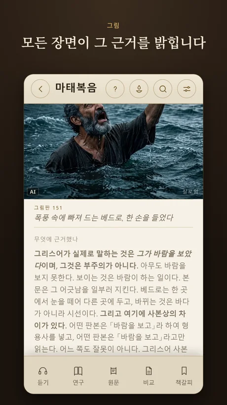 모든 장면이 그 근거를 밝힙니다.